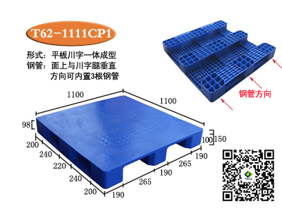 九脚塑料托盘