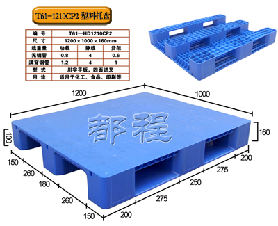 双面环保纸托盘